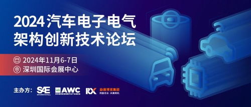 AWC 2024引爆未來出行，重塑全球汽車產業版圖