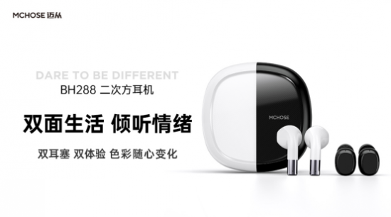 無線藍牙耳機市場增長迅猛，邁從以創新產品開啟新戰場