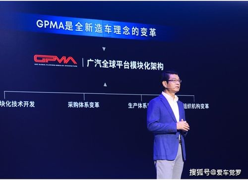 無科技不廣汽 GPMA架構(gòu)打造廣汽“最強大腦”，引領(lǐng)汽車數(shù)碼技術(shù)新浪潮